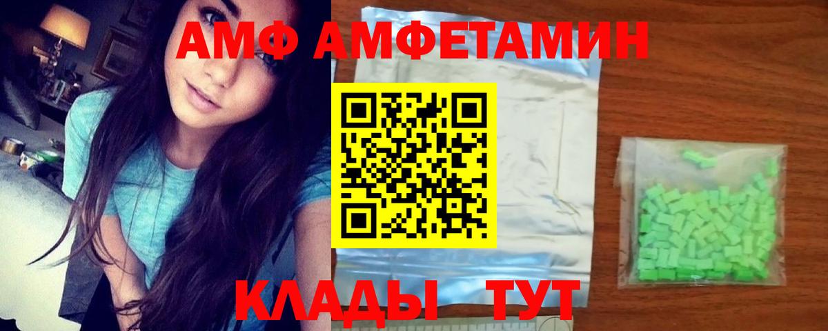 Amphetamine Premium Камышин
