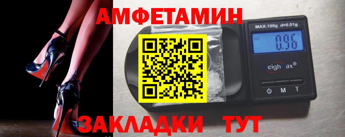 АМФЕТАМИН  АМФ  Камышин  Вход с VPN  Амфетамин 97% 
