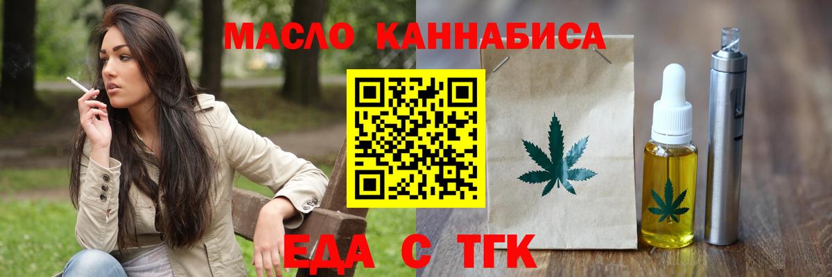 Камышин  Canna-Cookies конопля  Вход с VPN 