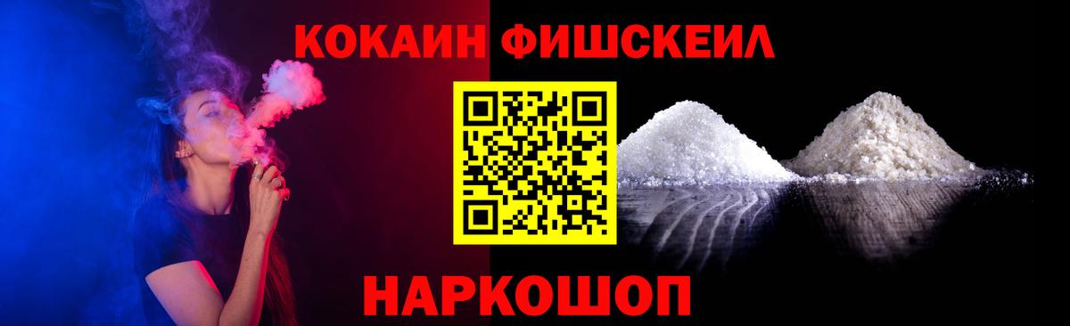 Камышин  Кокаин Колумбийский  Вход с VPN  Кокаин  COCAIN FishScale 