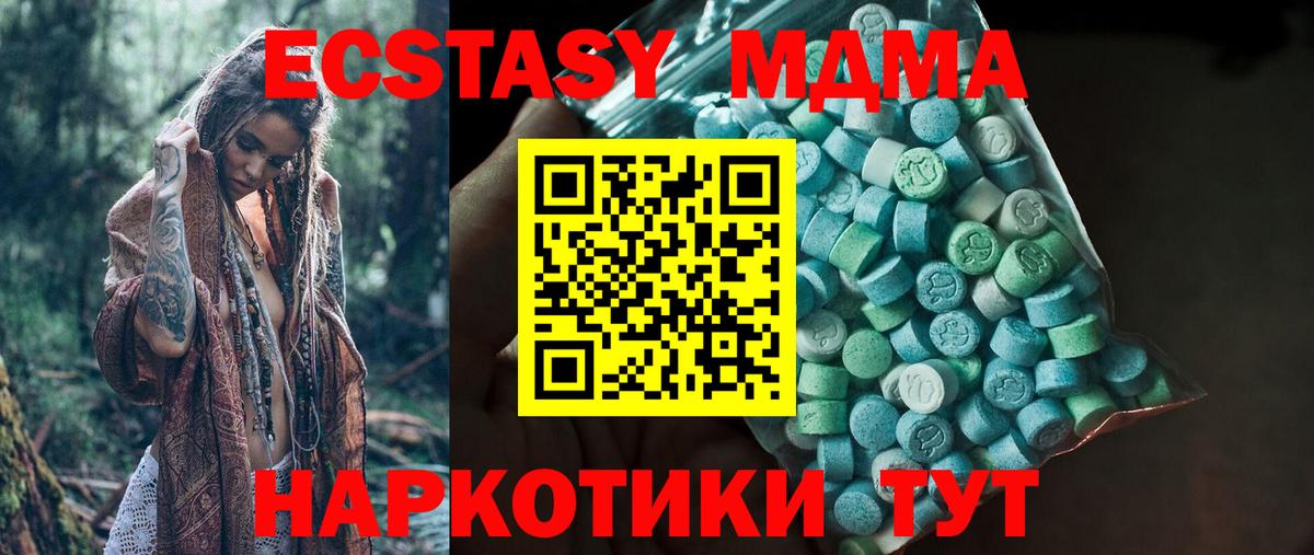 Экстази  ЭКСТАЗИ 99%  Ecstasy таблы  Вход с VPN  Камышин 