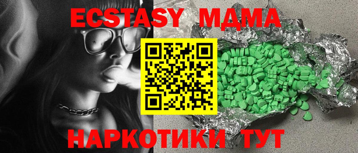Экстази таблы Камышин