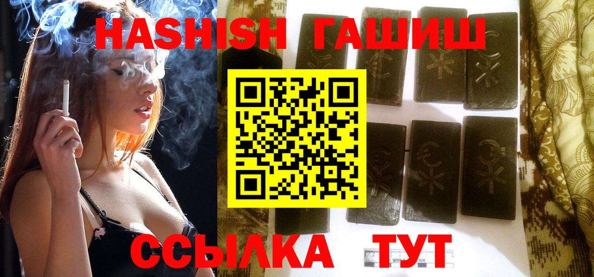Камышин  Гашиш Ice-O-Lator  Вход с VPN  ГАШ  Гашиш ice o lator 