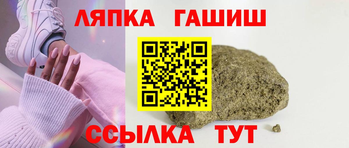 ГАШИШ ice o lator Камышин