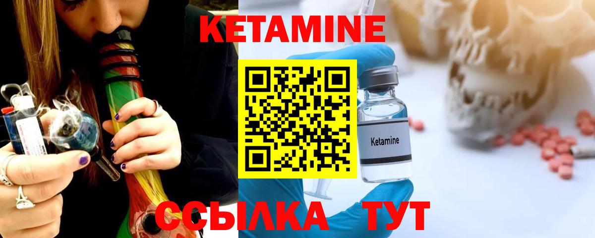 КЕТАМИН VHQ  Кетамин ketamine  Камышин  Вход с VPN 