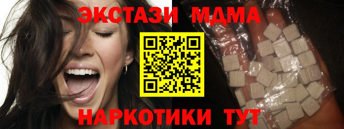 MDMA crystal  MDMA Molly  Камышин  МДМА  Вход с VPN 
