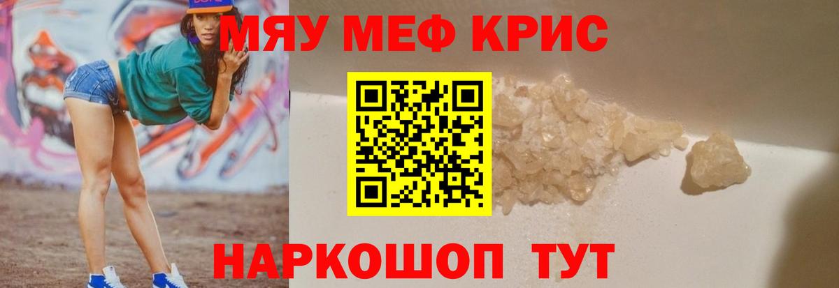МЕФ 4 MMC  Вход с VPN  Меф VHQ  Меф  Камышин 