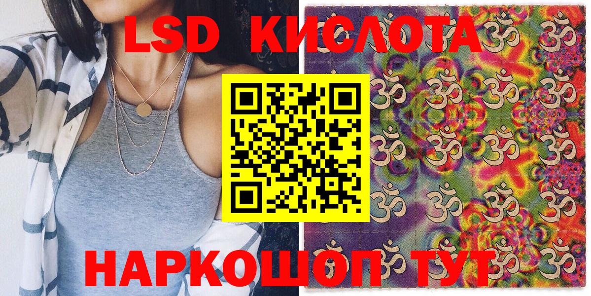 Наркотические марки 1500мкг Камышин