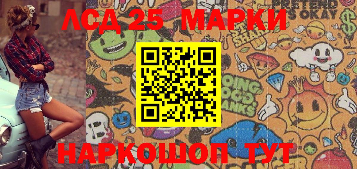 Камышин  Марки 25I-NBOMe 1,5мг  Вход с VPN 