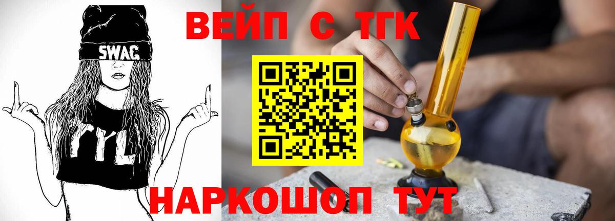 Дистиллят ТГК THC oil Камышин